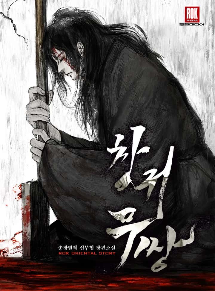 창귀무쌍